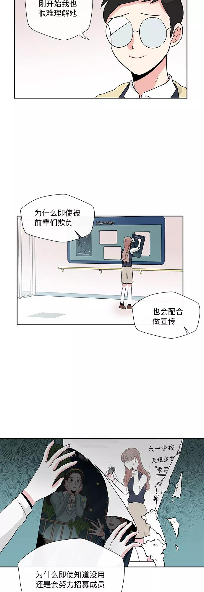 第7话 第18页
