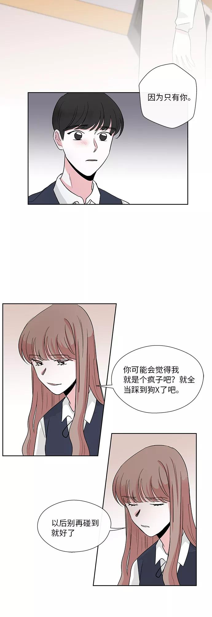 第7话 第28页