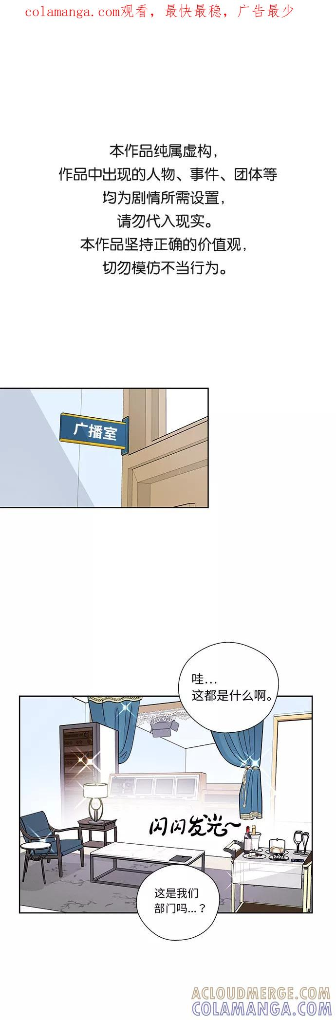 第8话 第1页