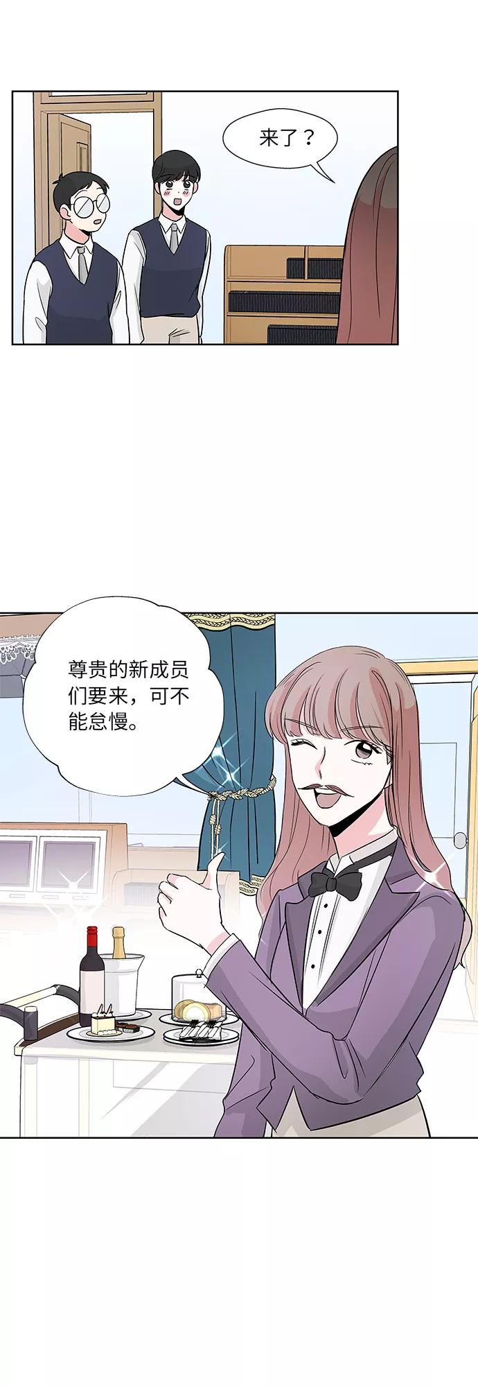 第8话 第2页
