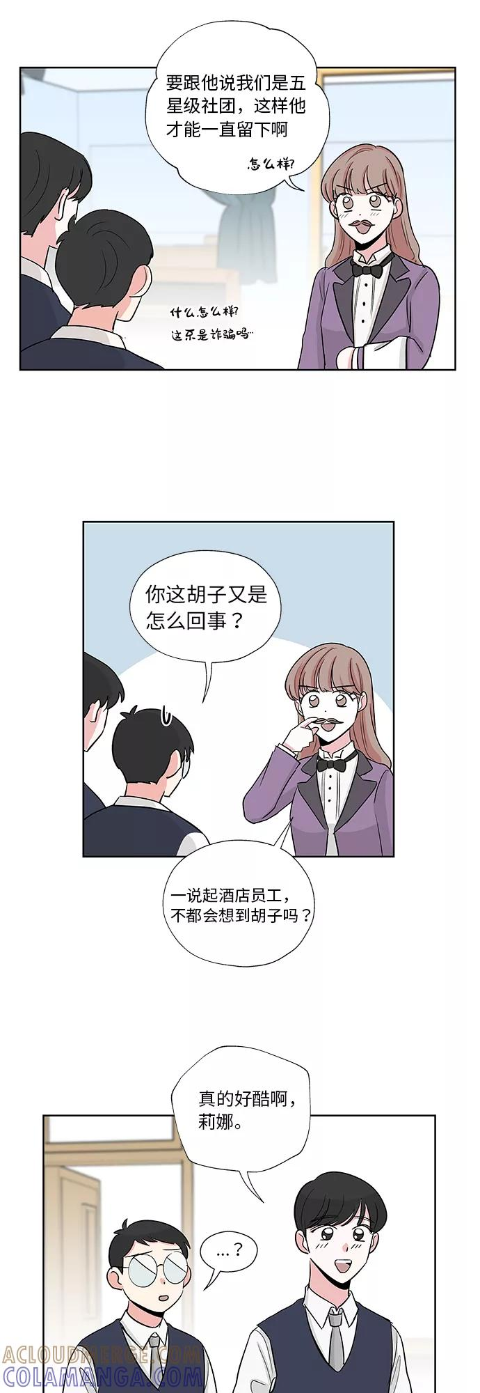 第8话 第3页