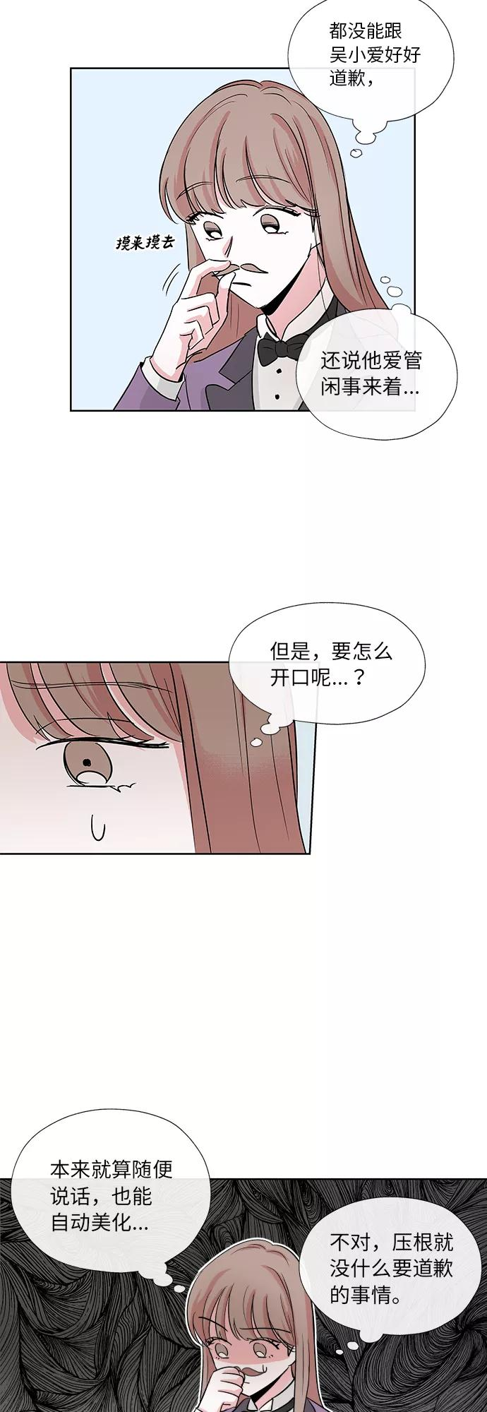第8话 第6页