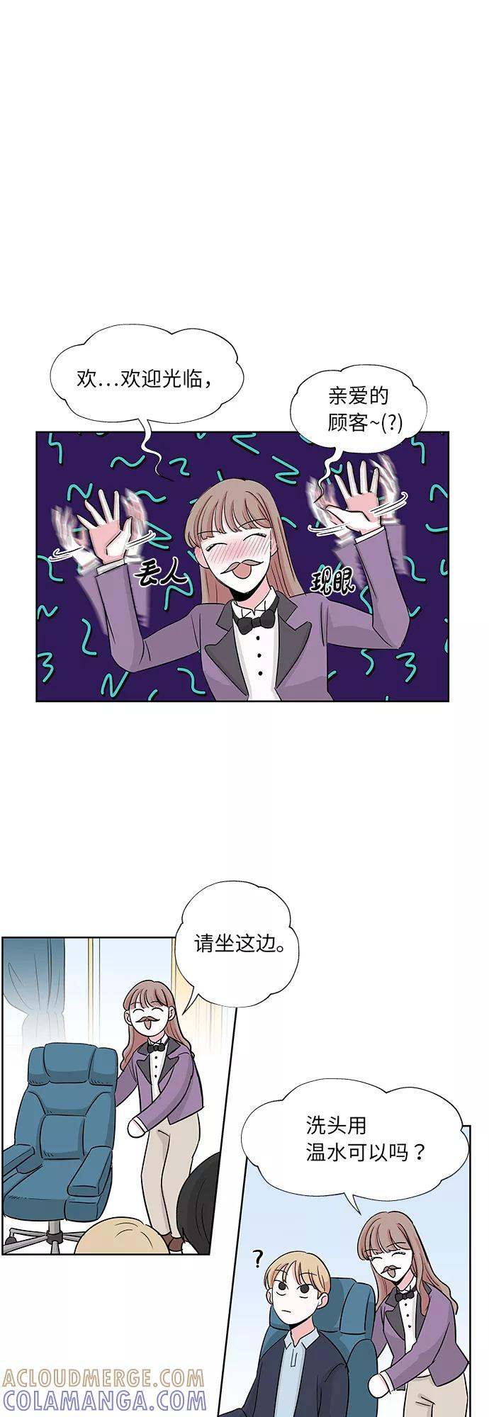 第8话 第9页