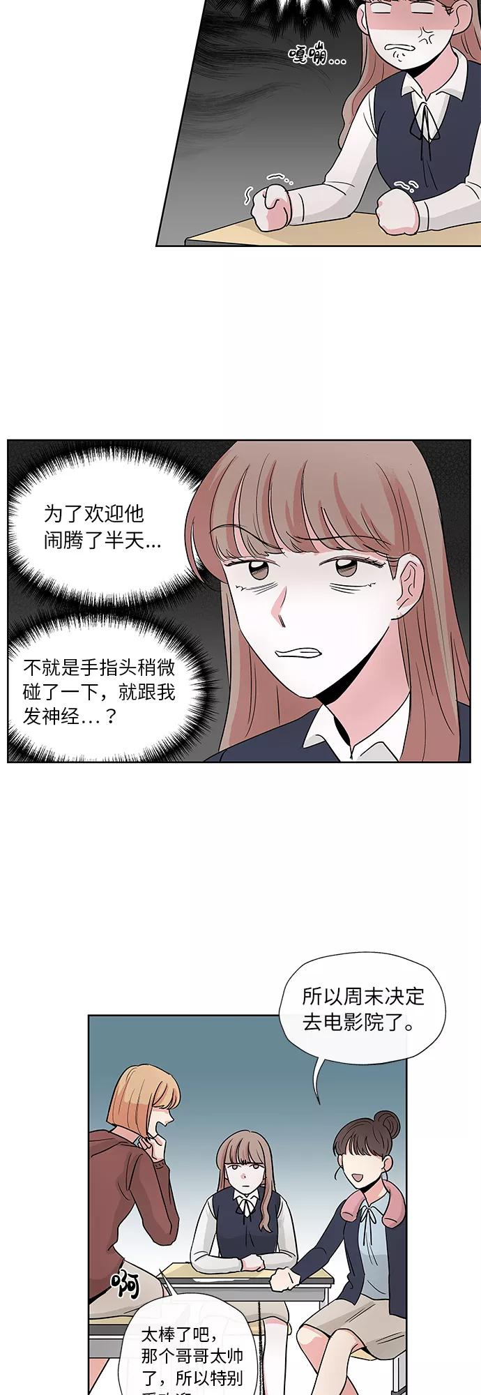 第8话 第14页