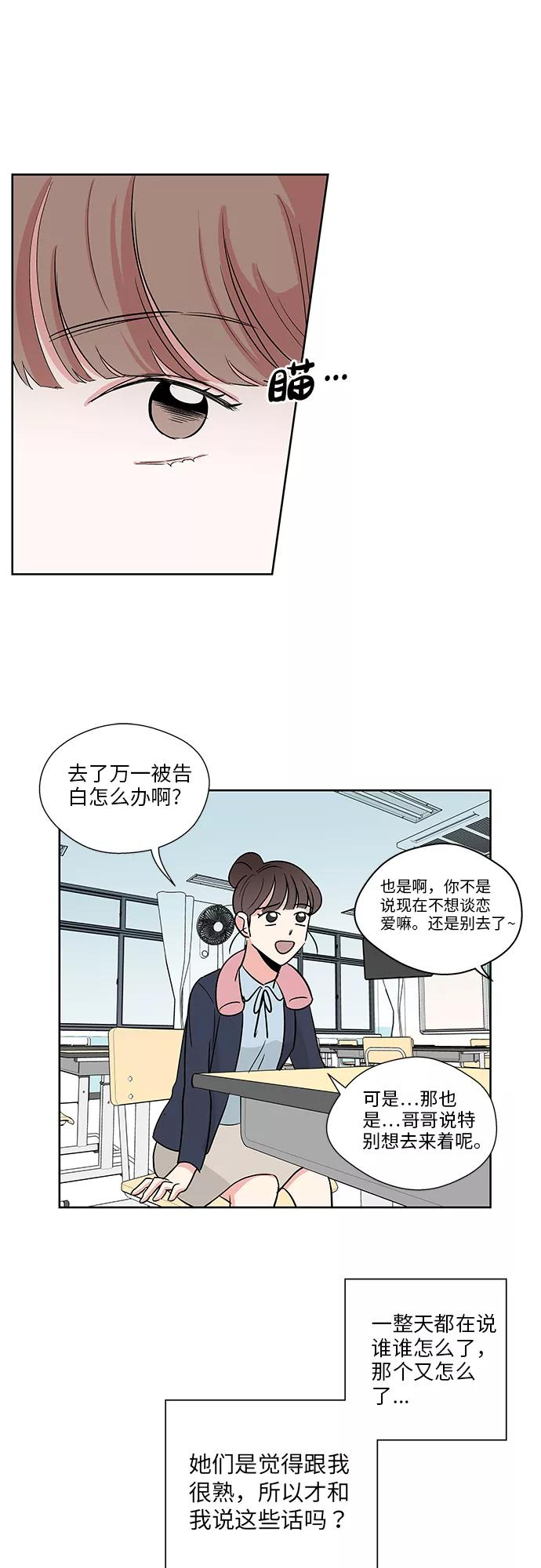 第8话 第16页