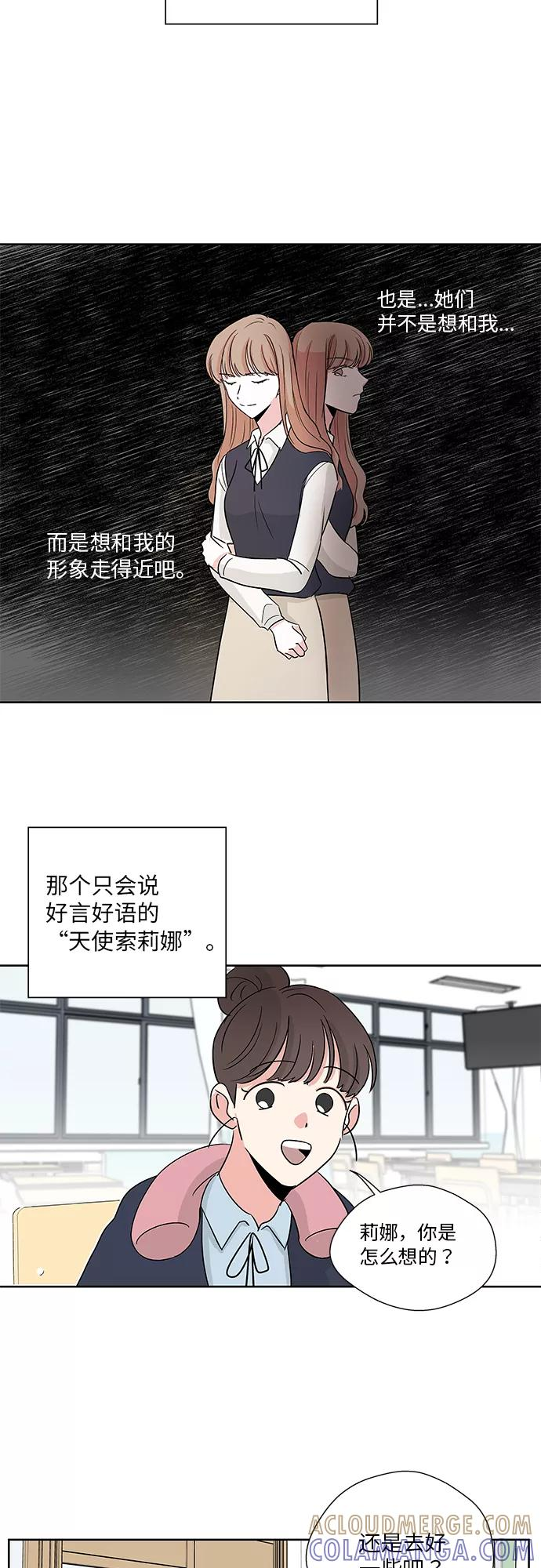 第8话 第17页