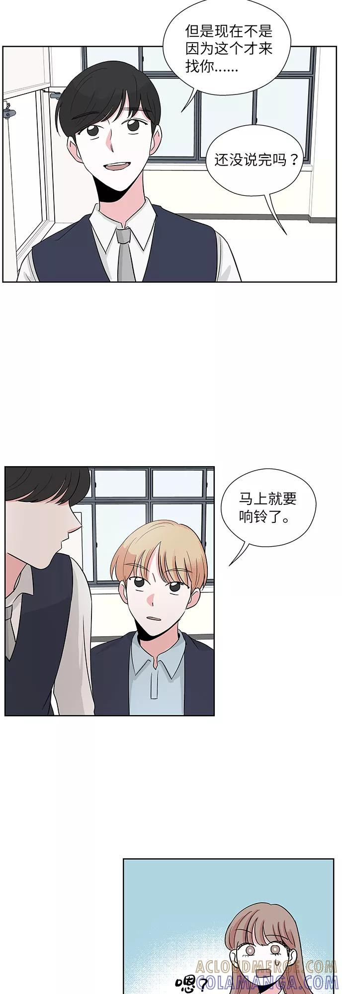 第8话 第31页