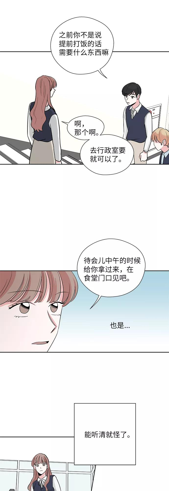 第8话 第34页