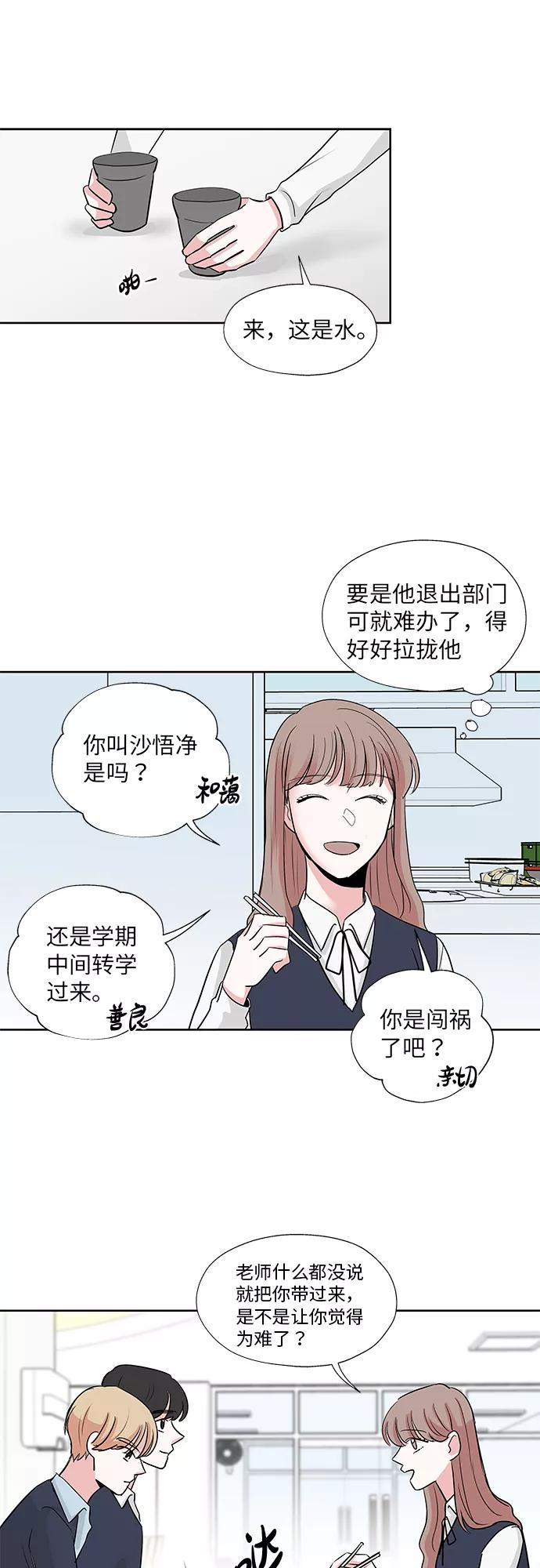 第8话 第36页