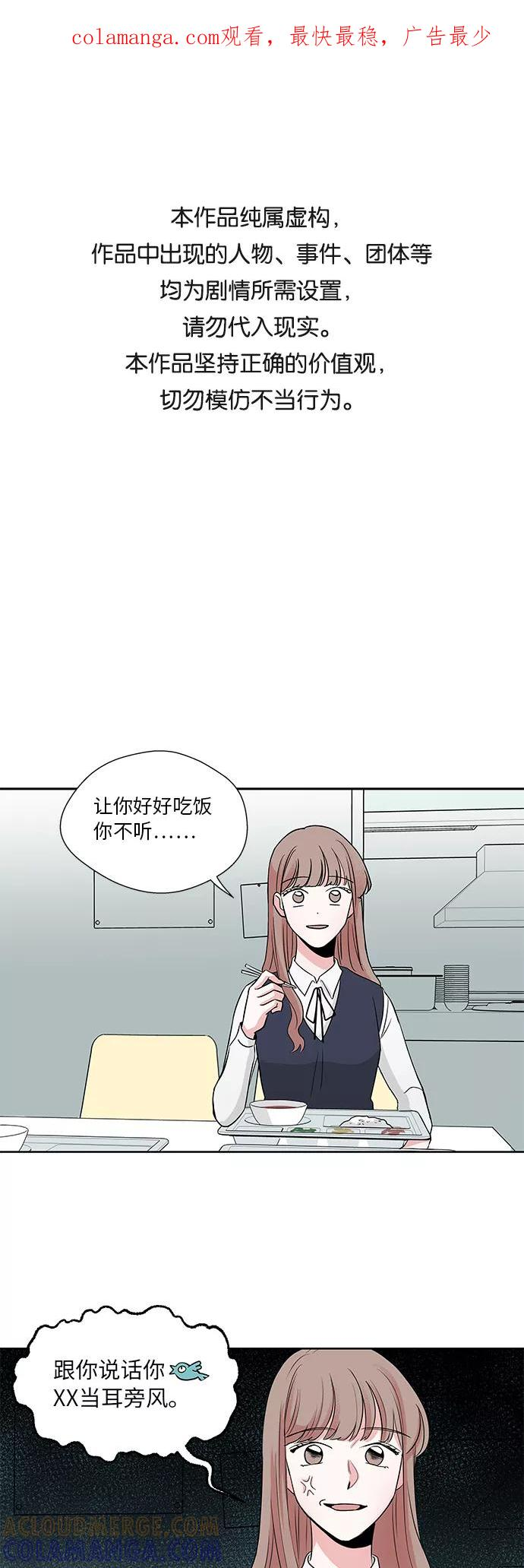 第9话 第1页
