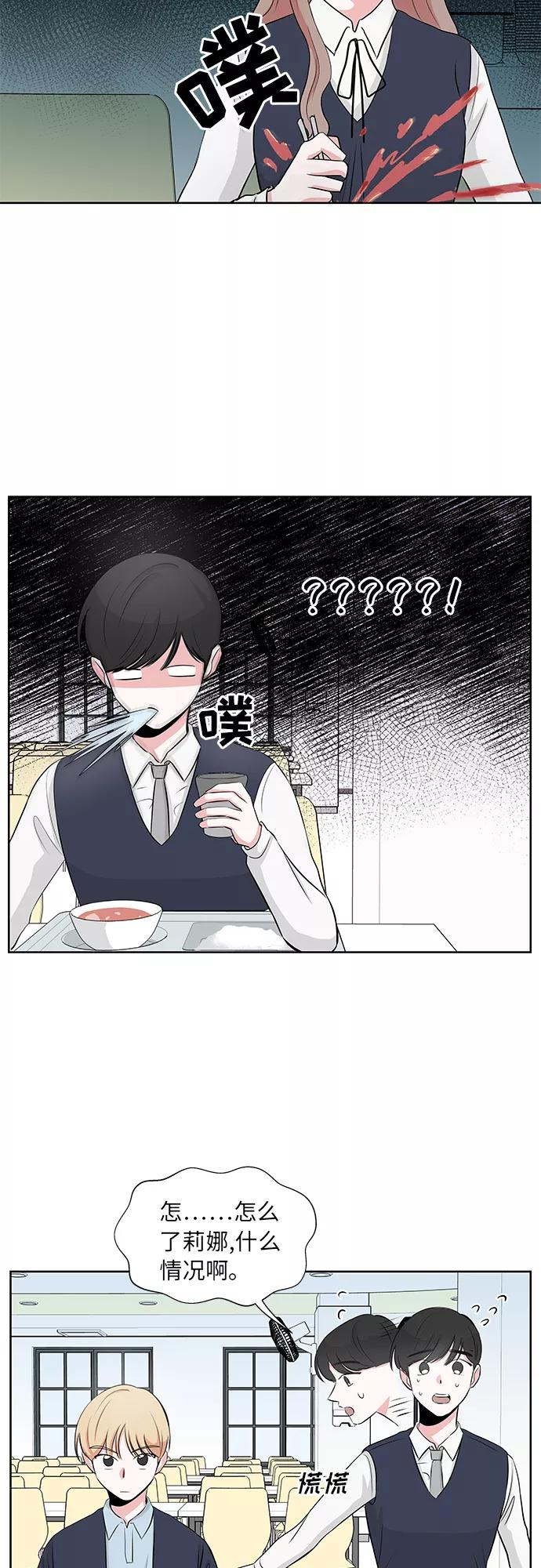 第9话 第2页