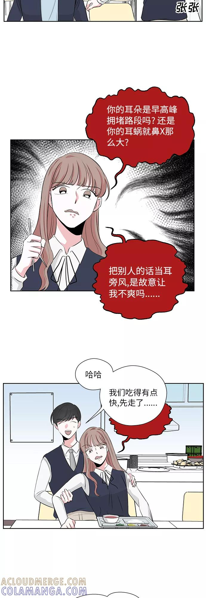 第9话 第3页
