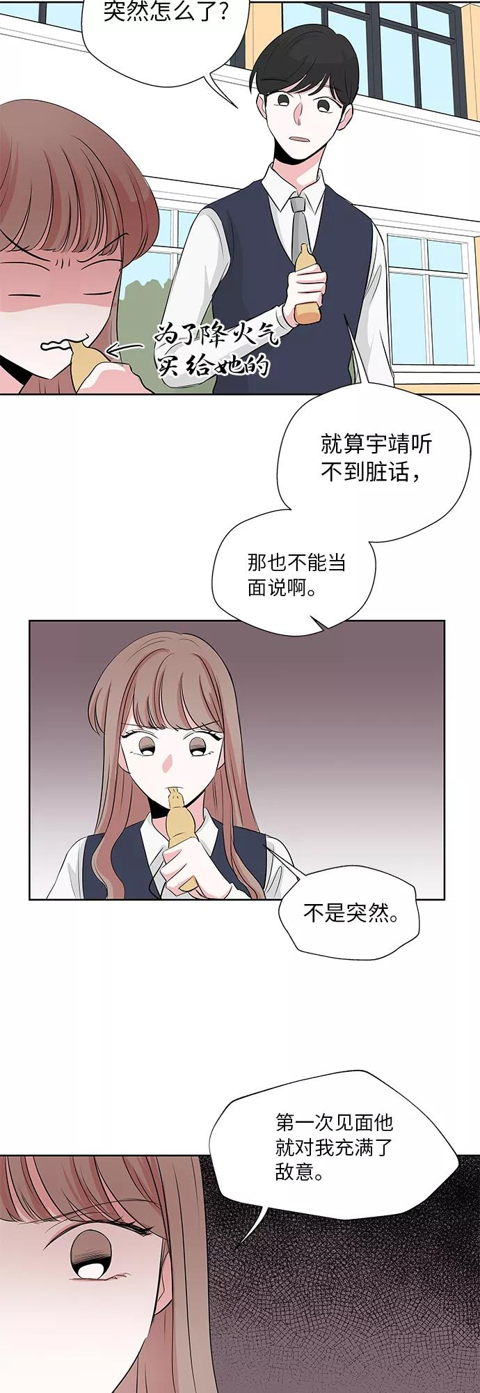 第9话 第6页