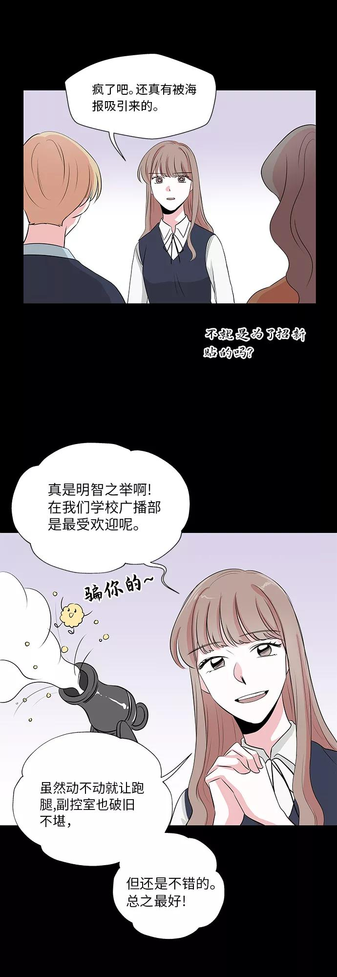 第9话 第8页