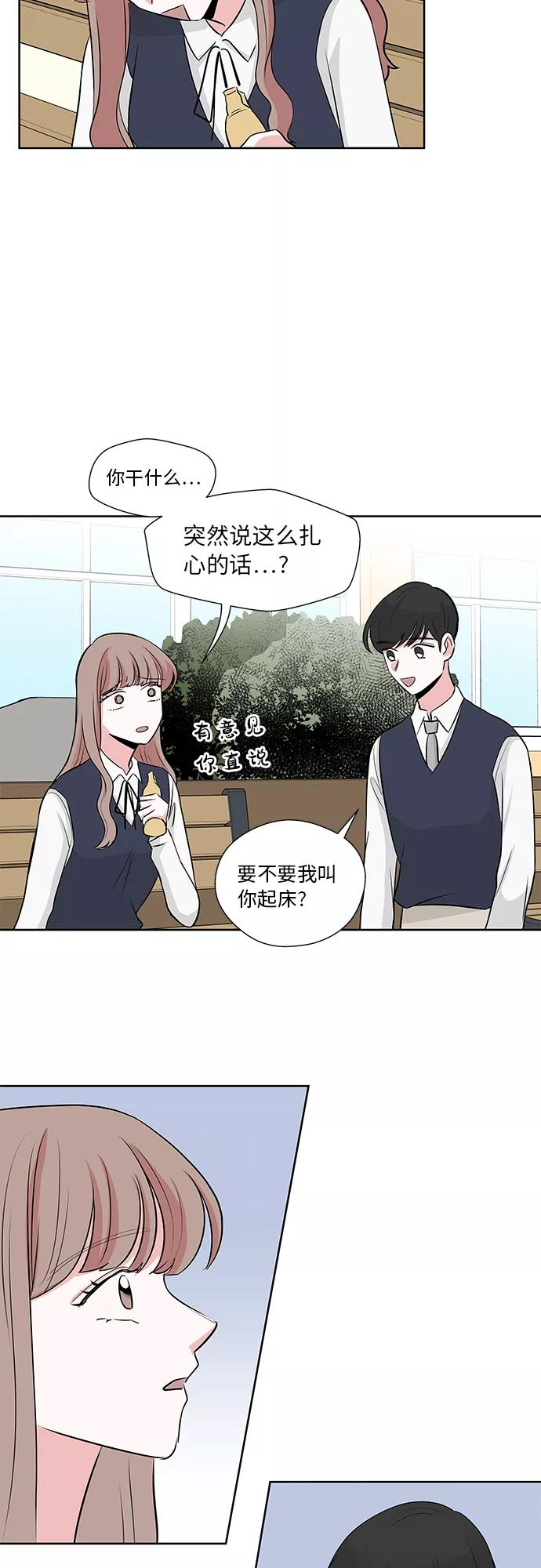 第9话 第20页