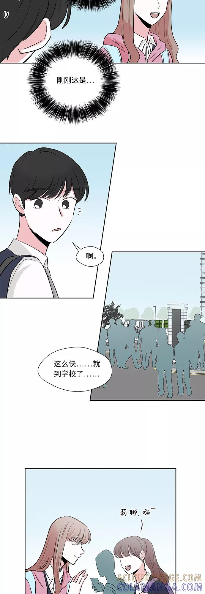第9话 第31页