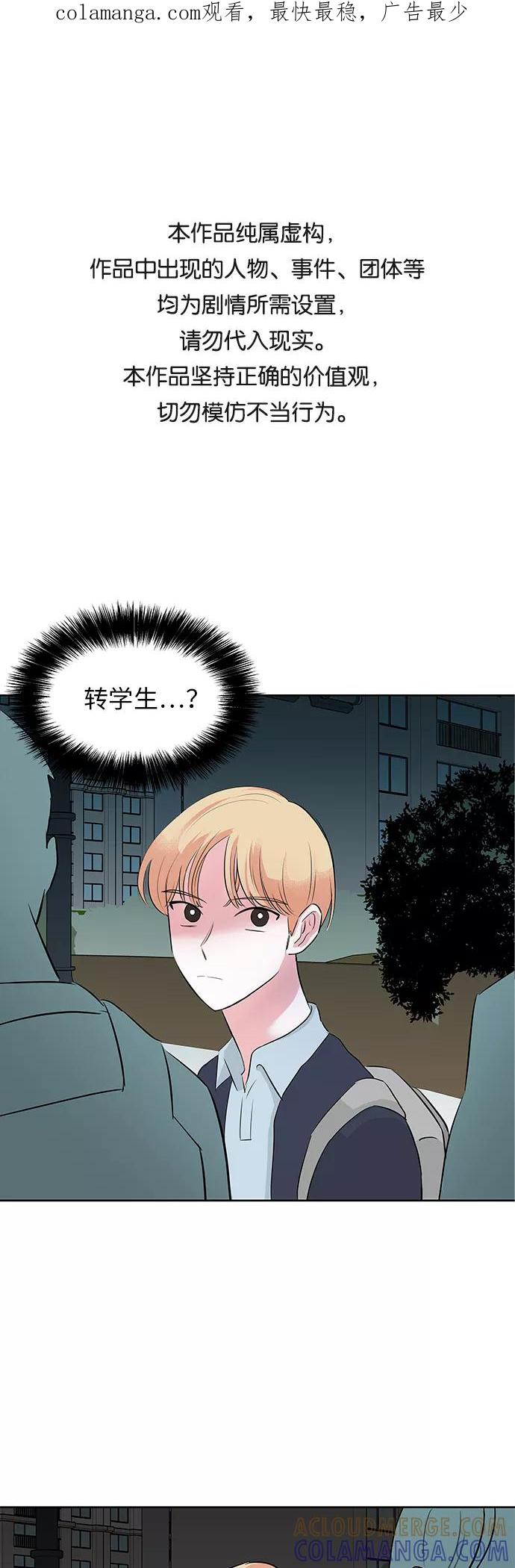 第10话 第1页
