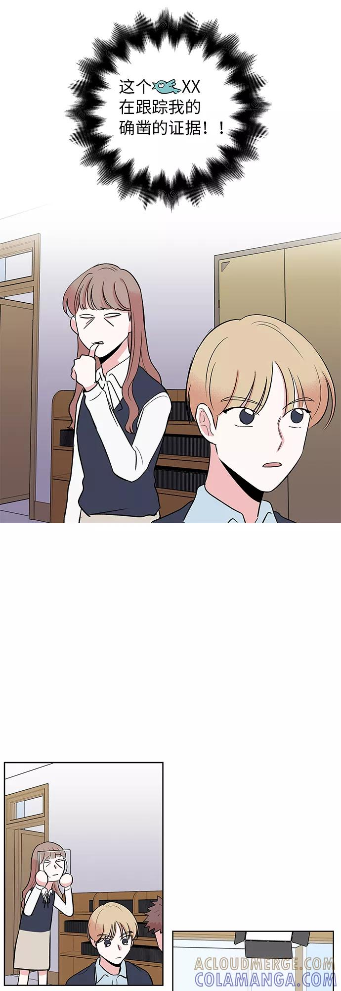 第10话 第11页