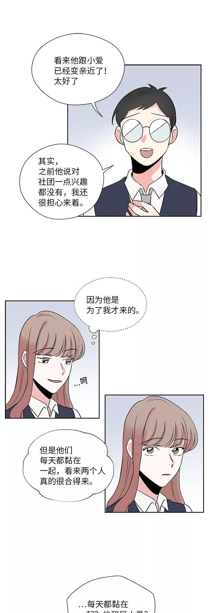 第10话 第28页