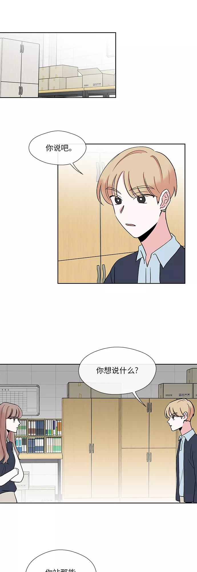 第11话 第2页