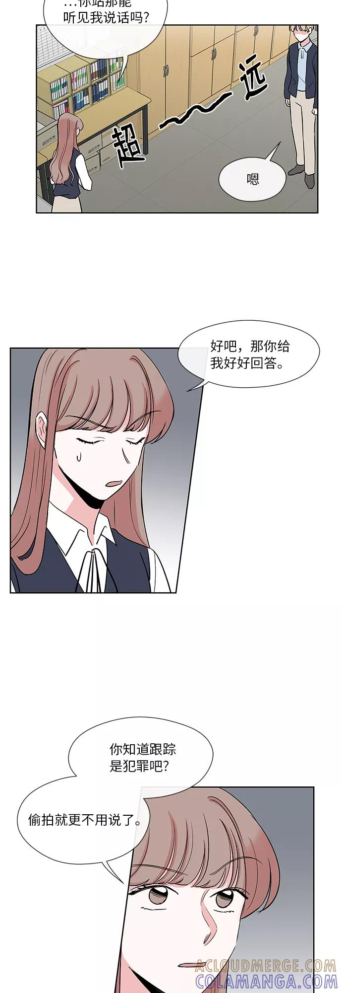 第11话 第3页