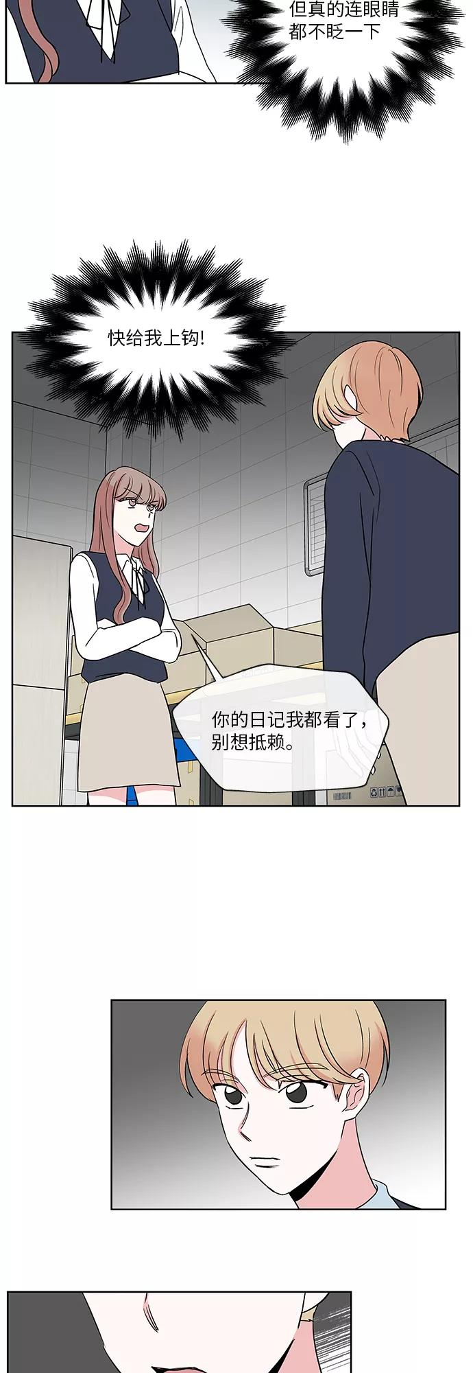 第11话 第6页