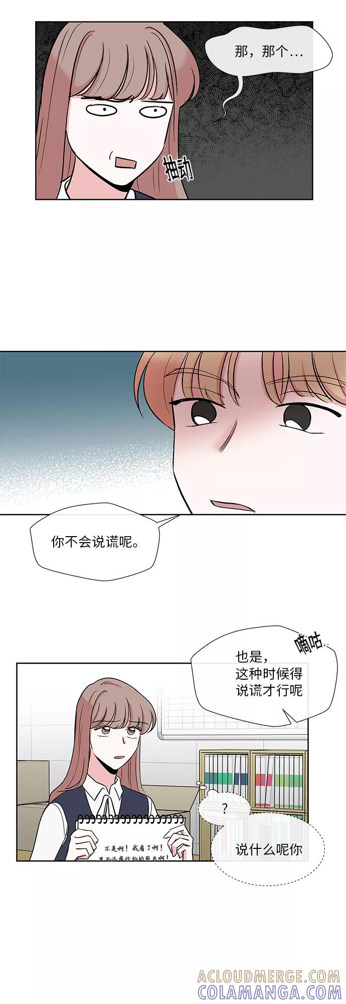 第11话 第9页
