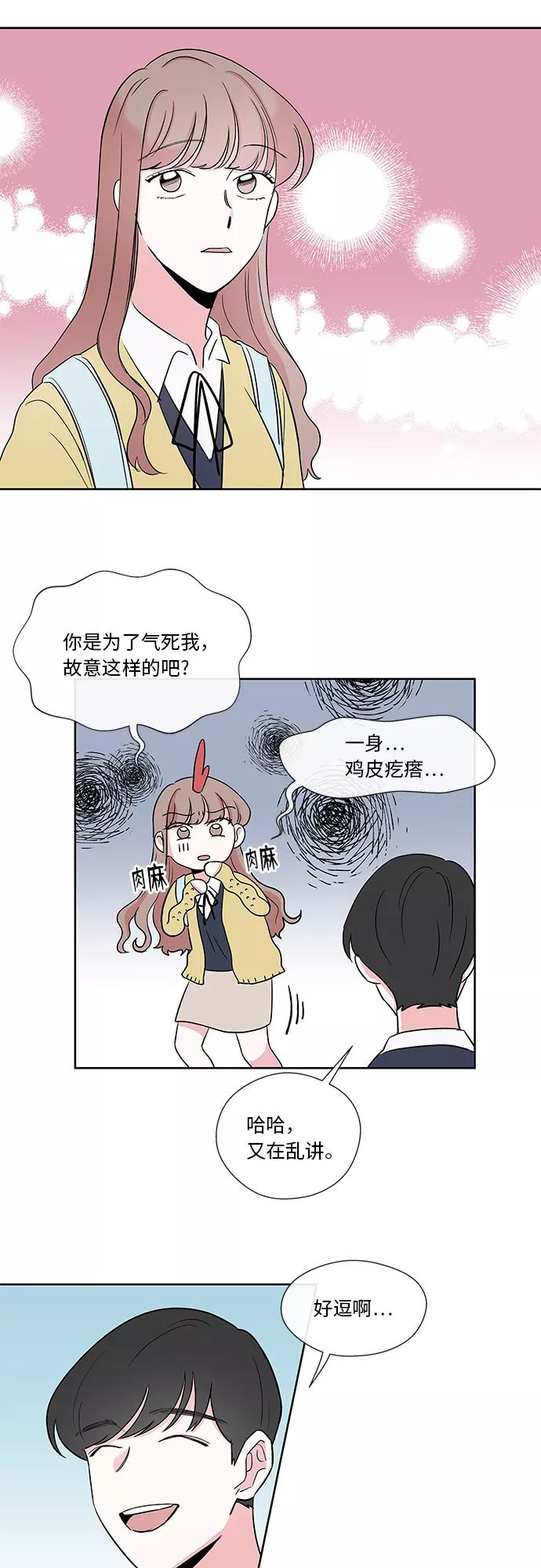 第11话 第20页