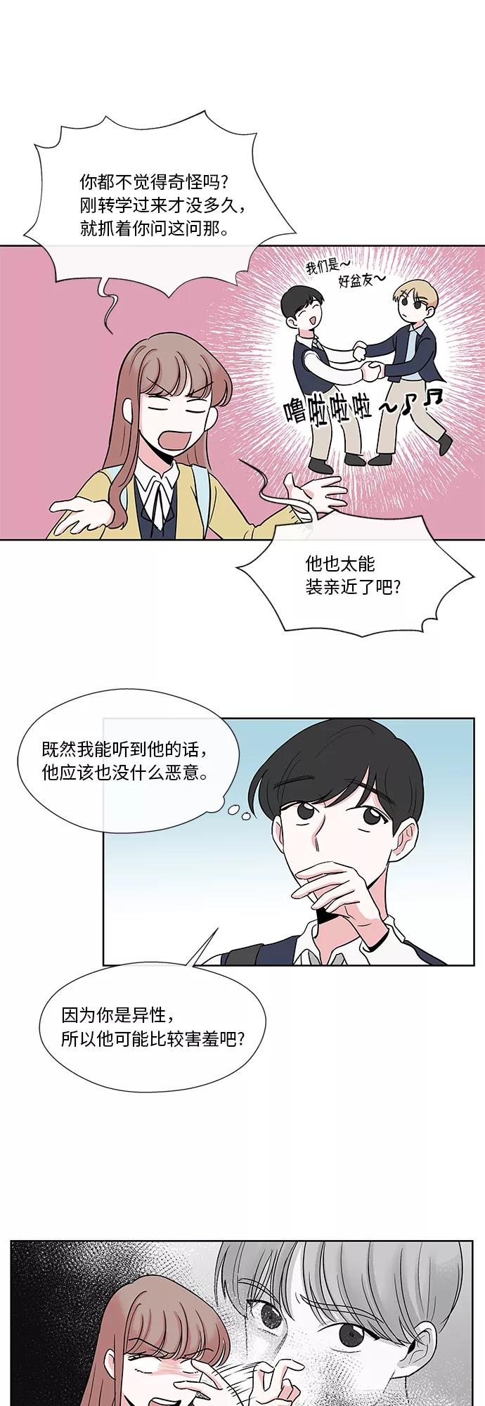 第11话 第24页