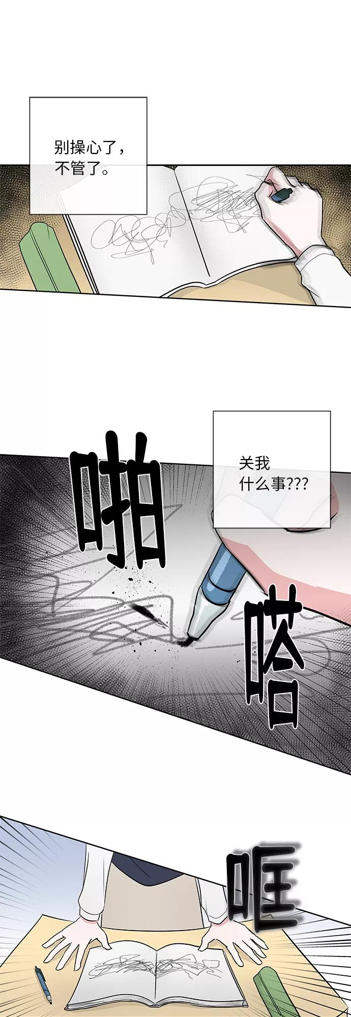 第11话 第28页