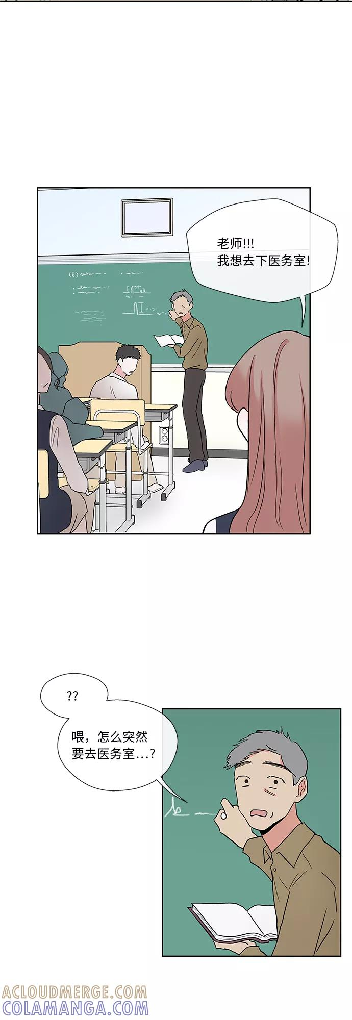 第11话 第29页