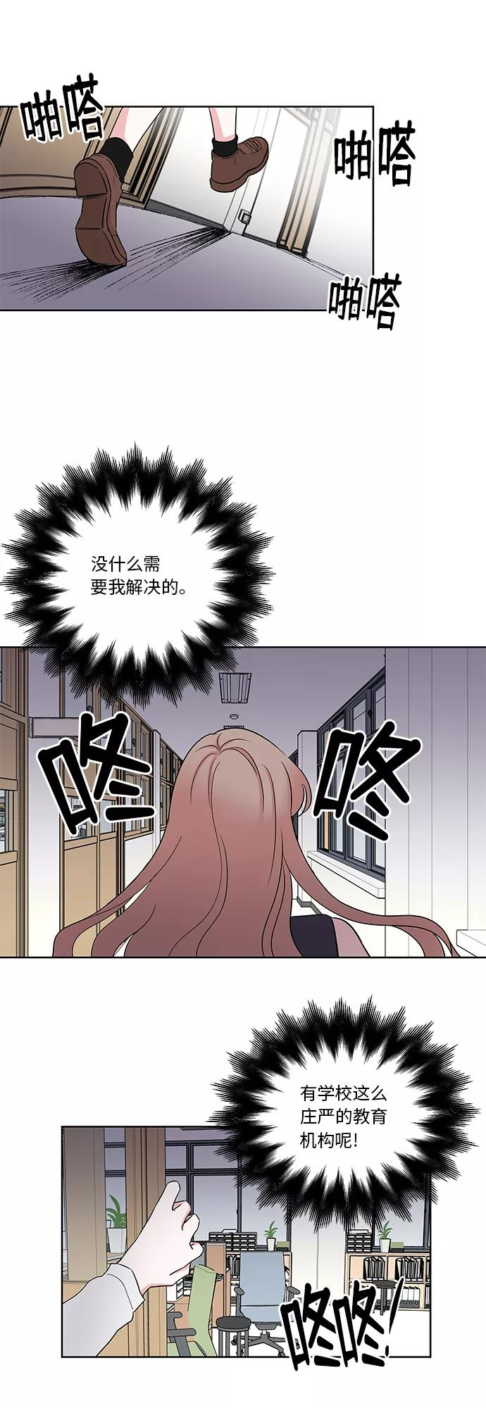 第11话 第32页