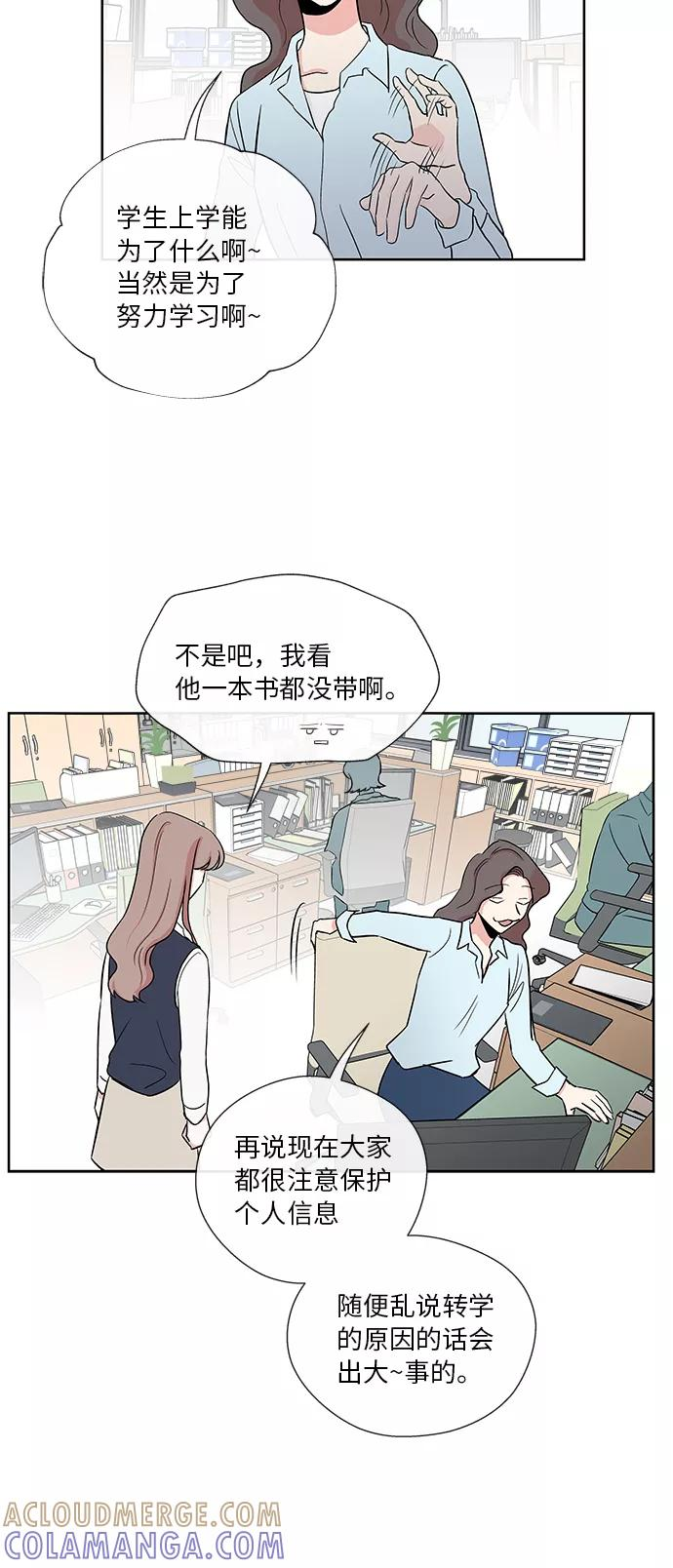 第12话 第7页