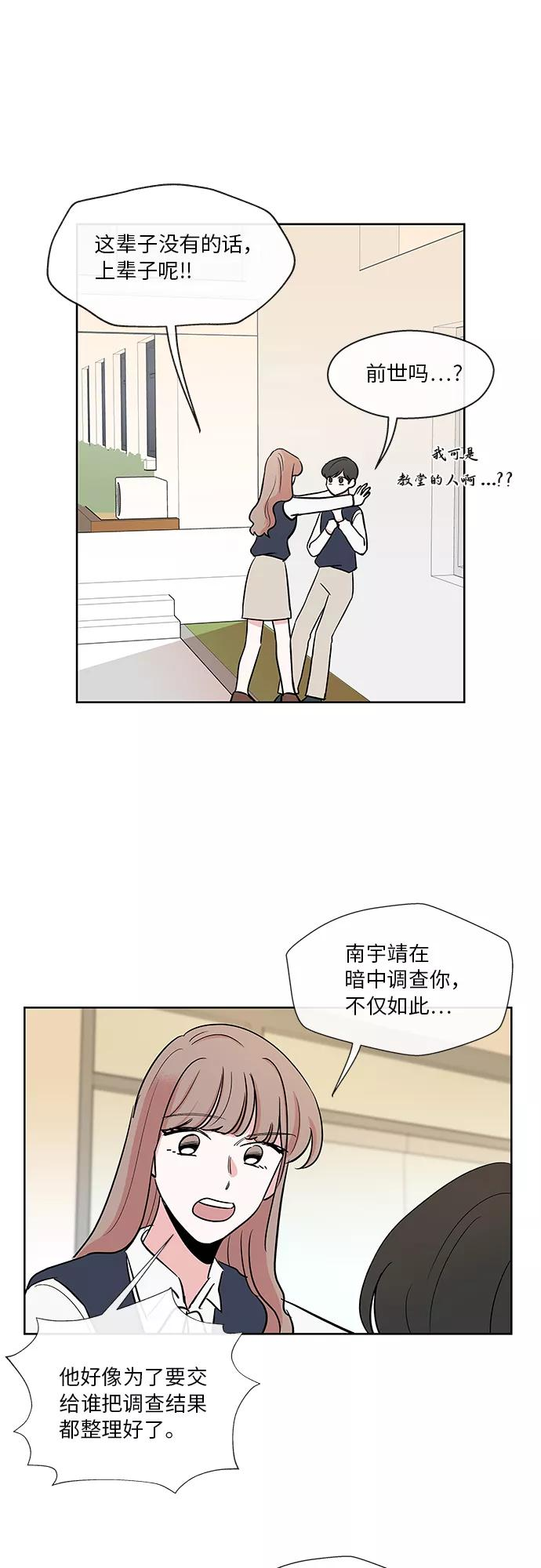 第12话 第12页