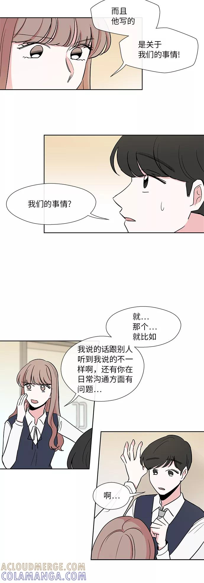 第12话 第13页
