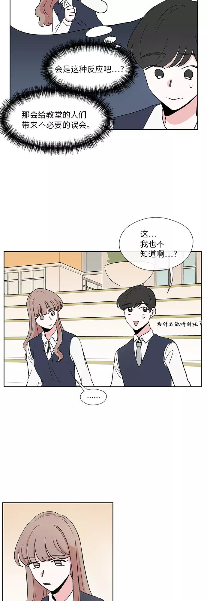 第12话 第20页