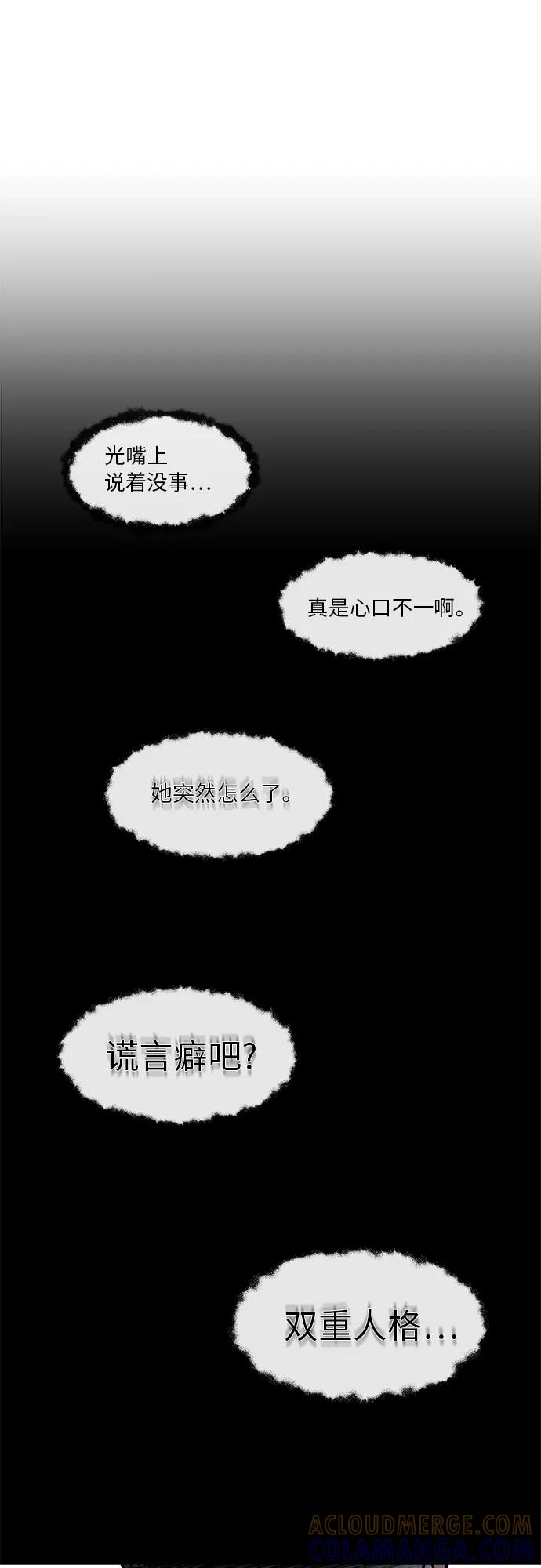 第12话 第23页