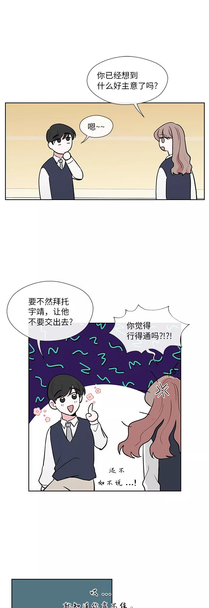 第12话 第28页