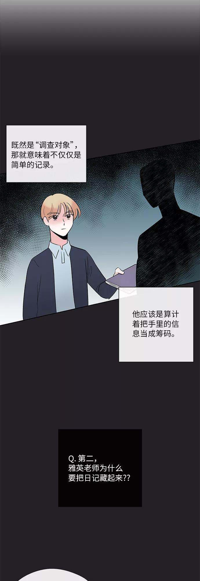 第12话 第30页