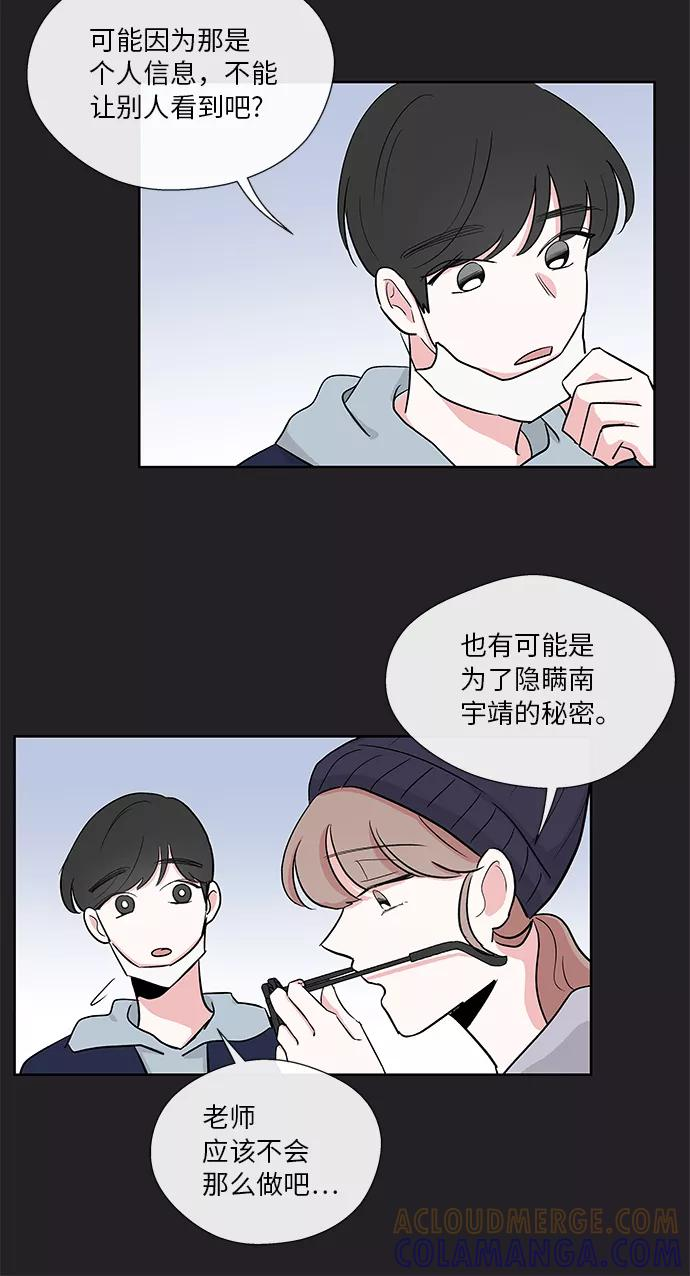第12话 第31页