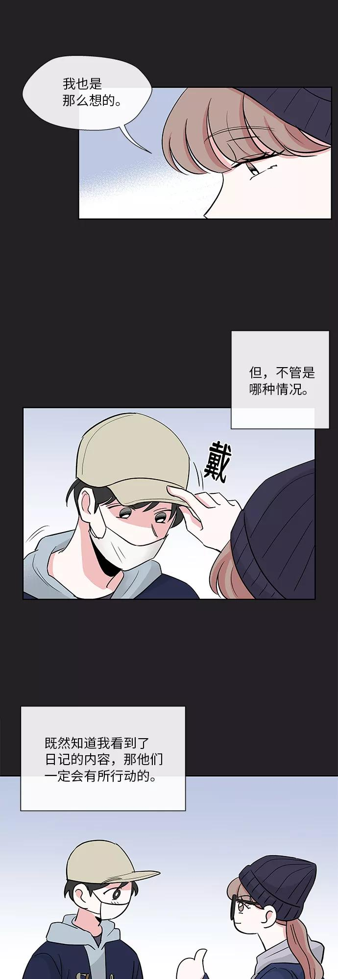 第12话 第32页