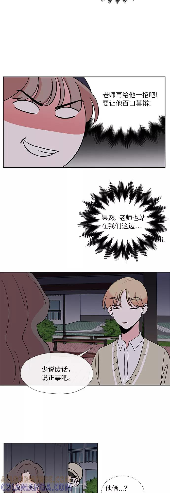 第12话 第37页