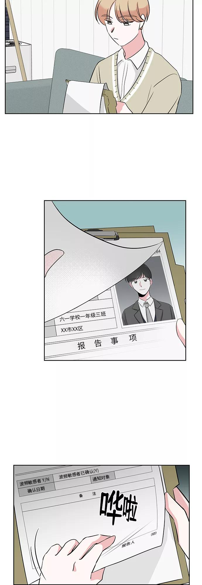 第13话 第38页