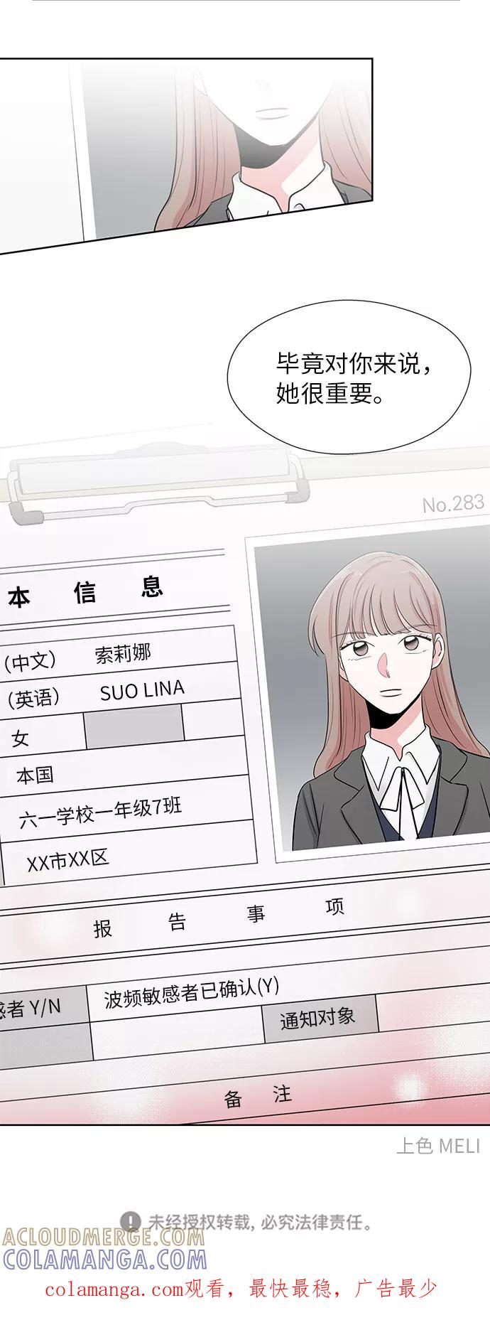 第13话 第39页