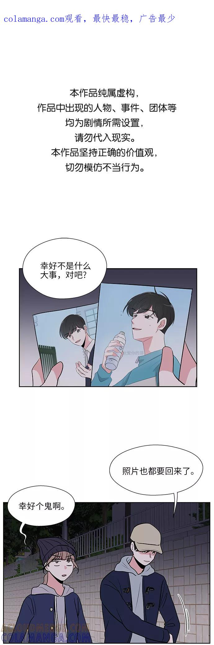 第14话 第1页