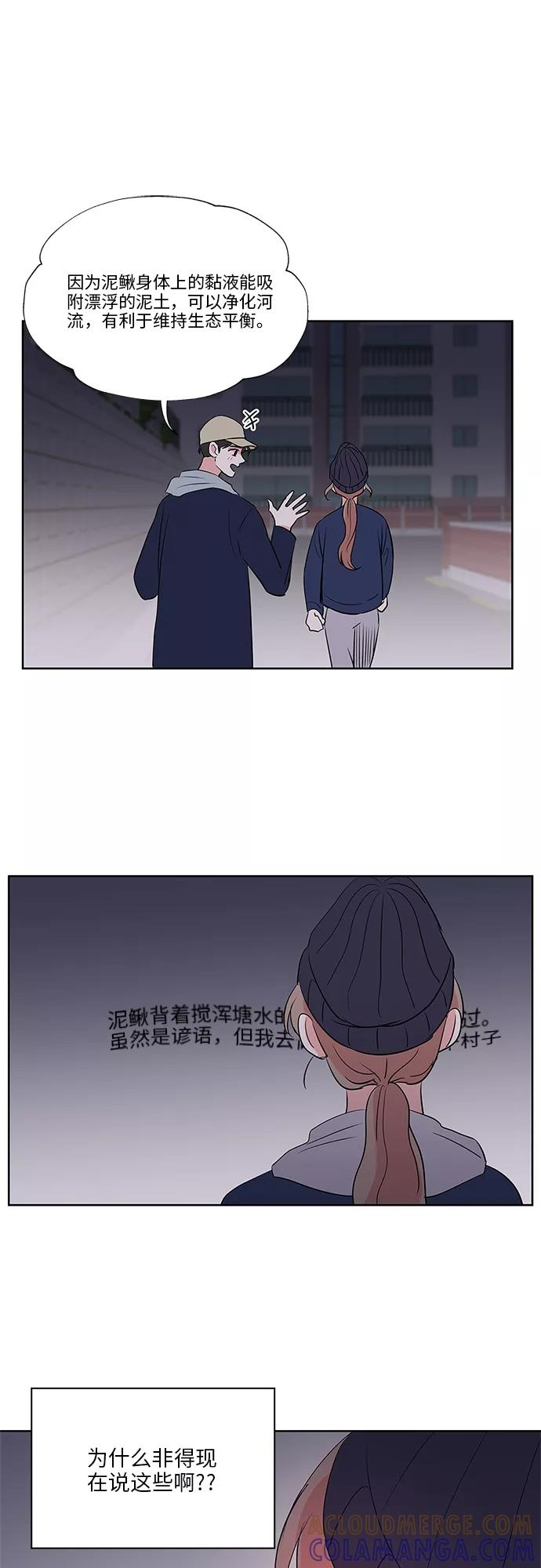 第14话 第21页