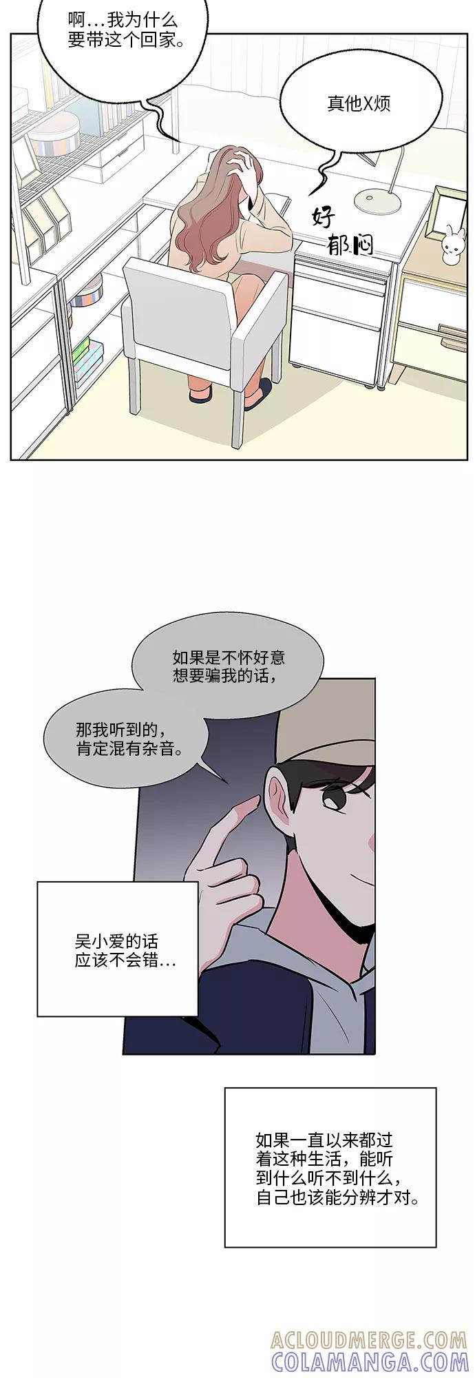 第14话 第23页