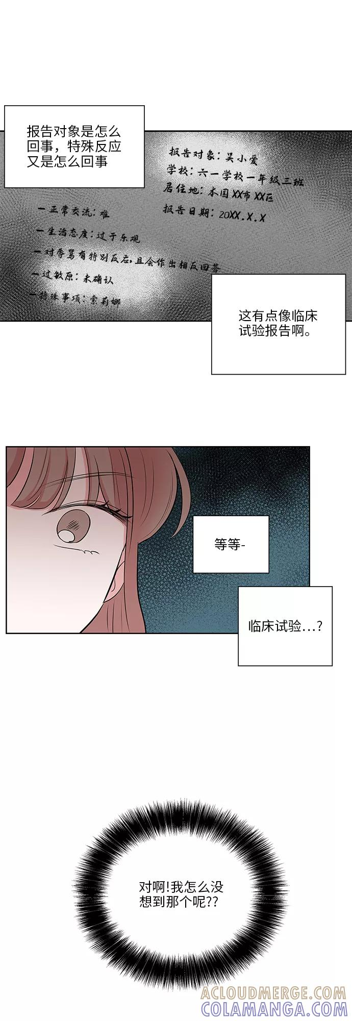 第14话 第25页