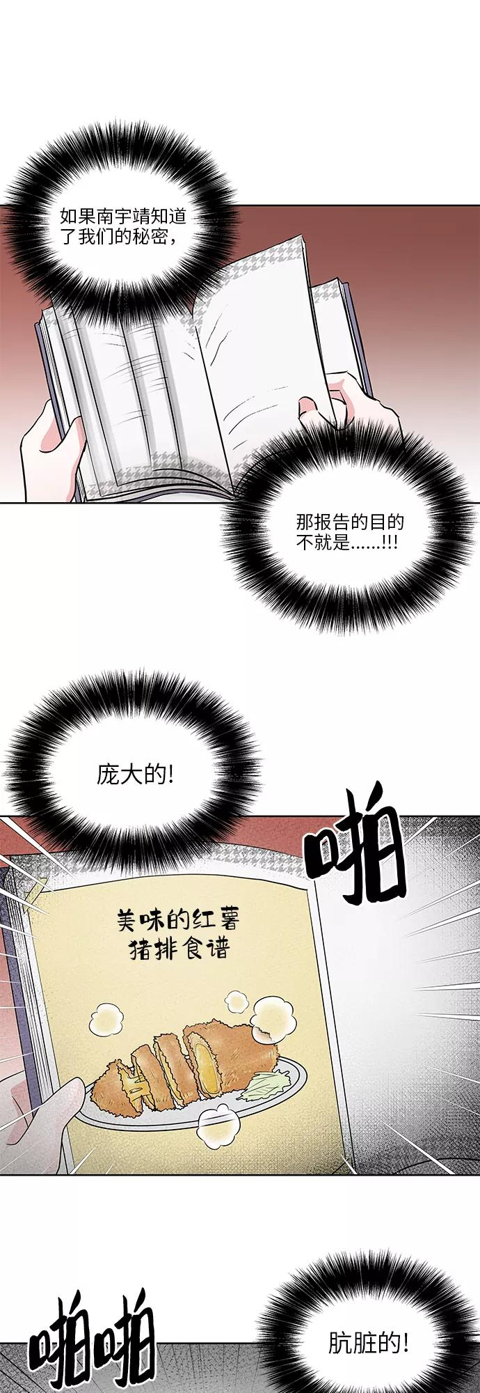 第14话 第26页