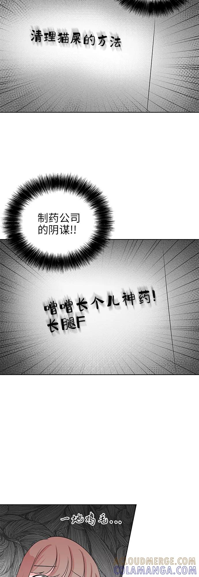 第14话 第27页